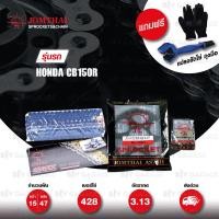 ราคา JOMTHAI ชุดโซ่-สเตอร์ โซ่ X-ring (ASMX) สีน้ำเงิน และ สเตอร์สีดำ ใช้สำหรับ Honda CB150R CBR150R [2019] [15/47] (6614338657)