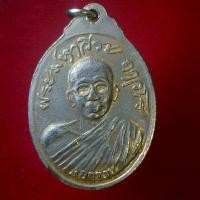 ราคา <พระแท้100%> เหรียญมหาลาภ วัดท่าซุง จังหวัดอุทัยธานี หลวงพ่อฤาษีลิงดำปลุกเสก (22734041710)