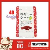 ราคา iFactory Umeboshi No Sheet บ๊วยแผ่น ห่อเล็ก บรรจุ 14 กรัม บ๊วยญี่ปุ่น บ๊วยแผ่นญี่ปุ่น (1572358633)