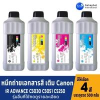 ราคา GTR TONER ผงหมึกเครื่องถ่ายเอกสาร หมึกเครื่องถ่ายเอกสาร For Canon Toner หมึกถ่ายเอกสารสี สำหรับเครื่องถ่ายเอกสารสี แคนอน (4395540597)