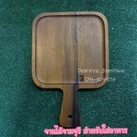 ราคา จานไม้จามจุรี สำหรับใส่อาหาร (6134493077)