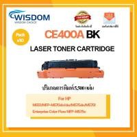 ราคา ตลับหมึก CE400A/CE401A/CE402A/CE403A/CE401/401A(507) ใช้กับปริ้นเตอร์รุ่น HP LaserJet Enterprise 500 Color (8384103744)