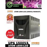 ราคา UPS 1500VA SYNDOME Atom 1500 (14179613279)