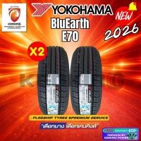 ราคา (ผ่อน 0%) 215/55 R17 YOKOHAMA BluEarth E70 ยางใหม่ปี 2026 (2 เส้น) ยางรถยนต์ขอบ17 Free!! จุ๊บยาง Kenking Power 650฿ (13330869578)