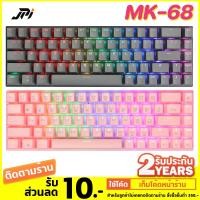 ราคา คีย์บอร์ด เกมมิ่ง Compact Outemu Switch Mechanical Keyboard RGB Tsunami MK-68 Blue switch Red switch บลูสวิตช์ (17052690973)
