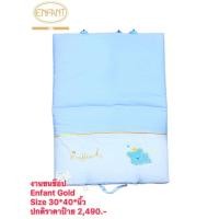 ราคา Enfant Gold อองฟองต์ โกลด์ ที่นอนเด็กคอตตอน Cotton สำหรับเด็กอายุแรกเกิด ถึง3ขวบ Size 30*40 นิ้ว (91*101 Cm) (26237277533)