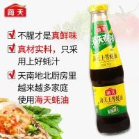 ราคา ซอสหอยนางรม(蚝油）ขนาด700g สุดยอดของซอสหอยนางรม เข้มข้นเต็มรสชาติหอยนางรมสดแท้ คุณภาพเยี่ยม (13640249783)
