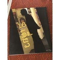 ราคา หนังสือ เดี่ยว โน๊ต อุดม แต้พานิช (26986538103)
