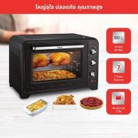 ราคา เตาอบ Tefal รุ่น OF4958 ขนาด 60 ลิตร (29354440176)