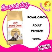 ราคา Royal canin PERSIAN ADULT 10 kg. อาหารแมวโตพันธุ์เปอร์เซีย ชนิดเม็ด (51703438988)