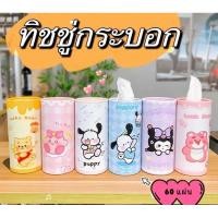 ราคา ทิชชู่กระบอก ลายการ์ตูน (20296485801)