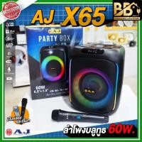 ราคา AJ X65 ลำโพงบลูทูธ AJ-X65 พร้อม ไมโครโฟนไร้สาย และ รีโมทควบคุม (26793918825)
