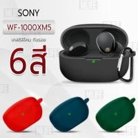 ราคา MLIFE - เคส Sony WF-1000XM5 เคสกันรอย เคสหูฟัง สายคล้องคอ หูฟังไร้สาย หูฟังบลูทูธ - Earphone Case Cover WF 1000XM5 (24959039485)