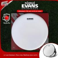 ราคา [โค้ดลด100-] Evans หนังสแนร์ รุ่น B14G2 ขนาด 14″ G2 Coated Drumhead หนังบน หนังกลองสแนร์ 2 ชั้น แบบสากขุ่น (14494548867)