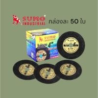 ราคา ใบตัดบาง แผ่นตัดบาง SUMO 4 นิ้ว ใย 2 ชั้น รุ่น Fast Cut SUMO (กล่องละ 50 ใบ) ใบตัดบาง (23084934927)