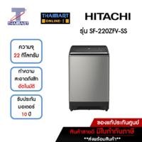 ราคา HITACHI เครื่องซักผ้าฝาบน 22 กิโลกรัม รุ่น SF-220ZFV-SS | ไทยมาร์ท THAIMART (18989598655)