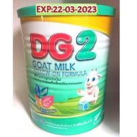 ราคา DG-2 ดีจี2 อาหารทารกจากนมแพะ สำหรับช่วงวัยที่ 2 [800กรัม] 1กระป๋อง (5441772209)