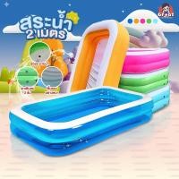 ราคา สระน้ำเป่าลม สระน้ำพกพา สระน้ำ2เมตร 2ชั้น เเพเป่าลม สระน้ำ ห่วงยางสระน้ำ สระบอล บ้านบอล (2933390553)