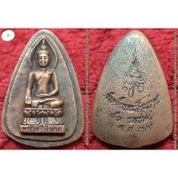 ราคา พระเครื่อง01510 เหรียญหล่อพระไพรีนินาศ พิมพ์กลีบบัว รุ่น81ปีสมเด็จพระสังฆราช ญสส. ปี2537 (18218813962)