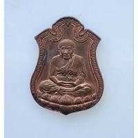 ราคา เหรียญหลวงปู่ทวด รุ่นแรก ร.ศ.๒๑๕ พระอาจารย์ทอง วัดสำเภาเชย จ .ปัตตานี สภาพสวย (49252772376)