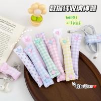 ราคา ผู้จัดการสายเคเบิลข้อมูล ins หัวเข็มขัดเก็บสายเคเบิลข้อมูล ที่ม้วนเก็บสายชาร์จ ผ้าเก็บสายหูฟัง น่ารัก เน็คไทคงที่ (52856558765)