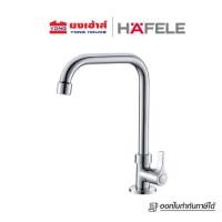ราคา HAFELE ก๊อกอ่างล้างจานแบบตั้งเคาน์เตอร์ รุ่น 566.12.201 ก๊อกอ่างล้างจาน ก๊อกซิงค์ (28437489465)