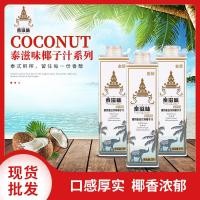 ราคา โรงแรมจัดเลี้ยงเครื่องดื่มน้ำมะพร้าวคั้นสดน้ำมะพร้าวคั้นดิบสไตล์ไหหลำอาหารและเครื่องดื่มขายส่งหลายข (25588591354)