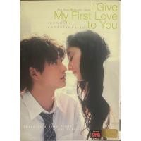 ราคา I Give My First Love to You (2009, DVD)/เพราะหัวใจบอกรักได้ครั้งเดียว (ดีวีดี) (25153135774)