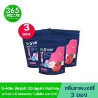 ราคา 3ซอง SAND-M HandyHerb G-Nite Beauti Collagen and Zinc Gummy ซองละ 4ชิ้น แซน-เอ็ม (27876571924)