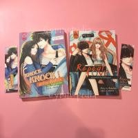 ราคา [ขายรวม2เล่ม]Knock Knock!ส่งรักมาทักหัวใจ,Repeat Love ห้ามยังไงไม่ให้รักคุณ!:Babylinlin/ส่งฟรี (19939624829)