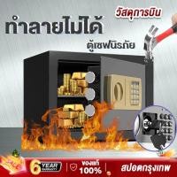 ราคา ตู้เซฟ ตู้เซฟกันไฟ ตู้เซฟนิรภัย เครื่องสแกนลายนิ้วมือ ที่เก็บข้อมูลสองชั้น การใช้ชิปอัจฉริยะ สลักเกลียวล็อคแข็ง (25984667937)