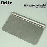 ราคา ที่ตัดแป้งปาท่องโก๋สแตนเลสแท้ บรรจุ1อัน (24690978975)