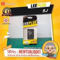 ราคา แบตเตอรี่ Nokia 520 BL-5J รับประกัน 1 ปีเต็ม!! (2187409474)