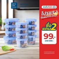 ราคา Super Lock รวมชุดกล่องอาหาร Smart Lock และชุดกล่องแก้ว 2 แถม 2 กล่องถนอมอาหาร เทคโนโลยีล็อค 2 ชั้น (25188108459)