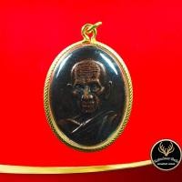 ราคา จี้พระ หลวงพ่อรวย ปาสาทิโก วัดตะโก จ.อยุธยา รุ่น รวย คูณ ทอง ร.ศ.๒๓๓ เลี่ยมกรอบทอง ชุบเศษทองเยาวราช 100 % (10241082333)