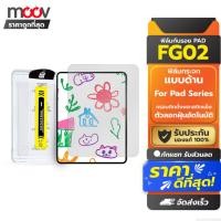 ราคา [แพ็คส่ง 1 วัน] Moov FG02 ฟิล์มกระจก สำหรับ iPad Gen11 10 9 8 7 Air8 7 6 5 4 Pro 11 นิ้ว M5 M4 Mini 6 7 แบบด้าน (44063786582)