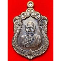 ราคา หลวงปู่หมุน ฐิตสีโล วัดบ้านจาน จ.ศรีษะเกษ 119ปี ร.ศ.232 (27251240233)