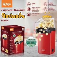 ราคา RAF 1200W เครื่องทำป็อบคอร์น ป๊อบคอร์น เครื่องทำข้าวโพดคั่วขนาดเล็ก น้ำหนักเบา สีแดง เครื่องทำป็อบคอร์น สินค้ามีพร้อมส่ง (26006093207)