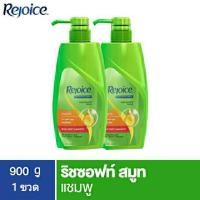 ราคา Rejoice RICH Soft & Smooth Shampoo รีจอยส์ แชมพู ริช ซอต์ฟแอนด์สมูท 900มล (5523860776)