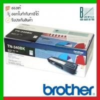 ราคา Brother Toner cartridge Black (TN-340BK) (17744919847)