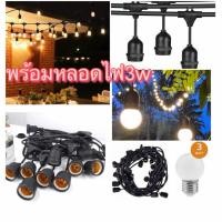 ราคา สายไฟห้อยระย้า ขั้วE27 1-100เมตร พร้อมหลอดไฟ 220v สายระย้า LED 3W หลอดปิงปองความยาว 1 เมตร มี 3 ขั้วมาพร้อมปลั้ก (57254153758)