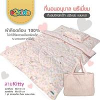 ราคา แถมปักชื่อฟรีทุกออเดอร์!! ที่นอนอนุบาลรุ่นพรีเมี่ยม มีผ้าแจ๊คการ์ดป้องกันไรฝุ่น แอนตี้แบคทีเรีย กันน้ำได้ (3563207297)