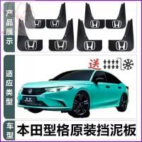 ราคา บังโคลนพิเศษ ทรงฮอนด้า ปี 2022 อุปกรณ์แต่งล้อหน้าหลัง บังโคลนแต่ง เบาะหนัง เดิมๆ (13987687048)