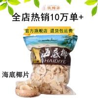ราคา Granny Zhang New Sea Coconut Flakes สินค้าแห้ง Sea Coconut Tonic Soup วัสดุซุปน้ําน้ําตาลกวางตุ้งปราศจากกํามะถัน 008 X4DG (24292657526)