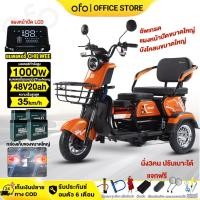 ราคา OFO EBIKE สามล้อไฟฟ้า รถสามล้อไฟฟ้าผู้ใหญ่ รถไฟฟ้าผู้ใหญ่ จักรยานไฟฟ้า3ลอ รถจักรยานไฟฟ้า ไฟเลี้ยว หน้าจอแสดงผลLCDแถม7ฟรี (42320545291)