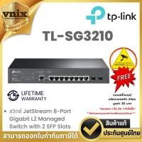 ราคา Tp link TL-SG3210 สวิตซ์ JetStream 8-Port Gigabit L2 Managed Switch with 2 SFP Slots By Vnix Group (28566789606)