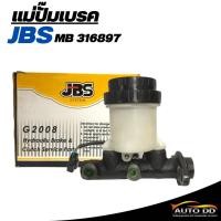 ราคา แม่ปั๊มเบรค มิตซูบิชิ ไซโคลน 7/8 ยี่ห้อ JBS รหัส MB316897 (20087357192)