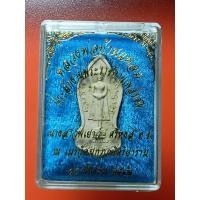 ราคา พระผงหลวงพ่อวัดบ้านแหลม ปี2539 ออกวัดบางใหญ่ (41106161805)