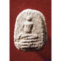 ราคา พระกรุวัดใหม่ปากบาง อยุุธยา พิมพ์เล็บมือ เนื้อสวย น่าสะสม พระบ้าน รหัส 7897638 (26743515219)