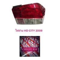 ราคา TYC เสื้อไฟท้าย ไฟท้าย โคมไฟท้าย HONDA CITY ฮอนด้า ซิตี้ 2009 2010 2011 (09-11) เกรดอย่างดี งานสวย พร้อมส่ง ราคาต่อข้าง (19358827299)